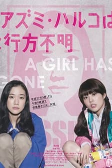 Haruko Azumi Is Missing (2016) afişi