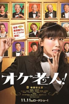 Orchestra Old People (2016) afişi