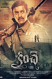Kanche (2015) afişi
