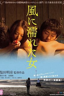 Kaze ni nureta onna (2016) afişi