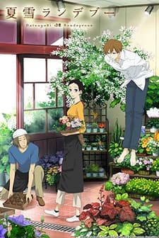 Natsuyuki Rendezvous (2012) afişi