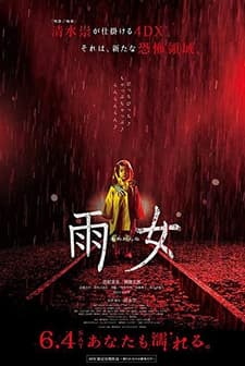 Ame onna (2016) afişi