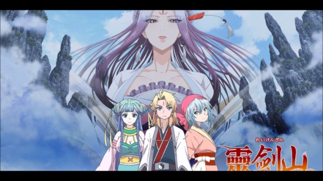 Reikenzan: Hoshikuzu-tachi no Utage Fotoğrafı