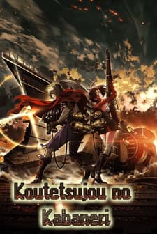 Koutetsujou no Kabaneri (2016) afişi