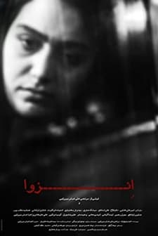 Isolation (2017) afişi