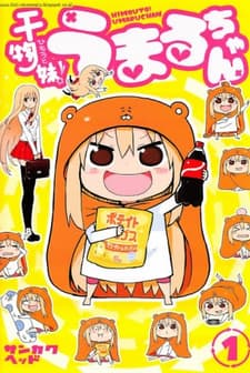 Himouto! Umaru-chan (2015) afişi