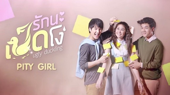 Ugly Duckling Series Fotoğrafı