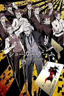 Joker Game (2016) afişi