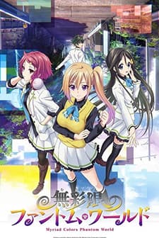 Musaigen No Phantom World (2016) afişi