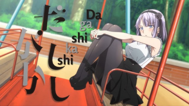 Dagashi Kashi fotoğrafı