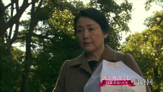 Sumika Sumire Fotoğrafı