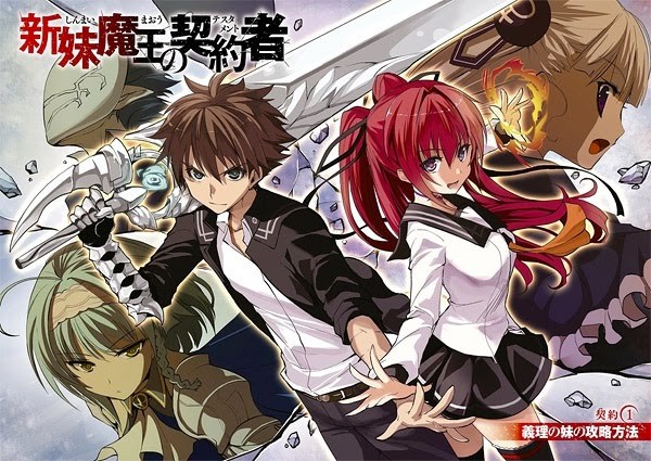 Shinmai Maou no Testament Fotoğrafı
