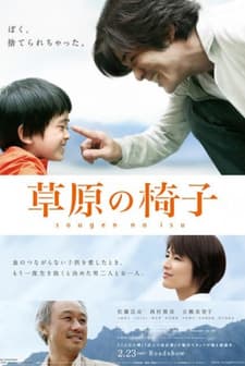 A Chair on the Plains (2013) afişi