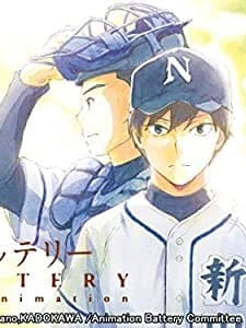 Battery (2016) afişi