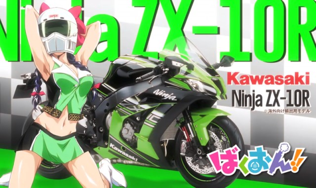 Bakuon Fotoğrafı