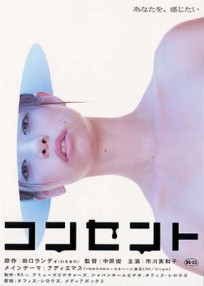 Concent (2002) afişi