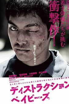 Yıkım Bebekleri (2016) afişi