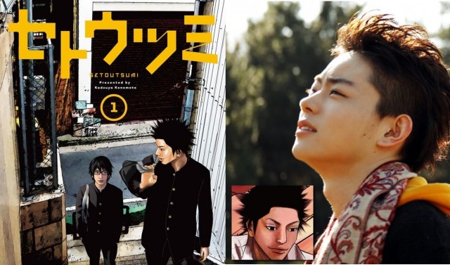 Setoutsumi fotoğrafı