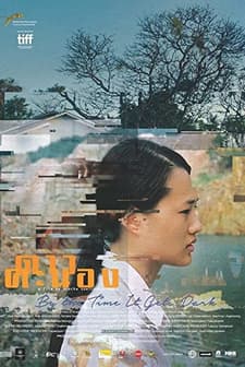 Dao Khanong (2016) afişi