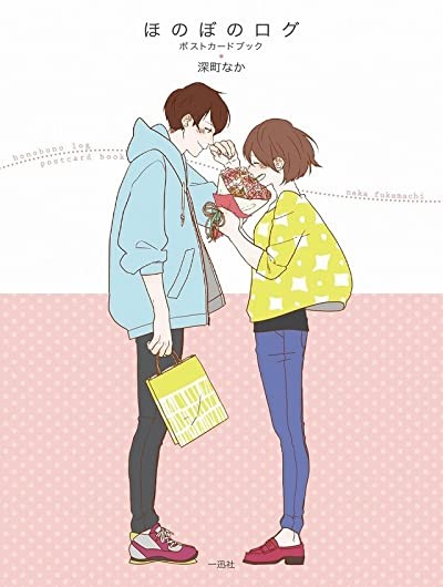 Honobono Log (2016) afişi