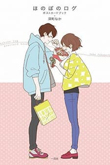 Honobono Log (2016) afişi