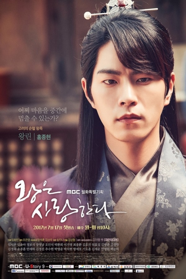 The King Loves fotoğrafı