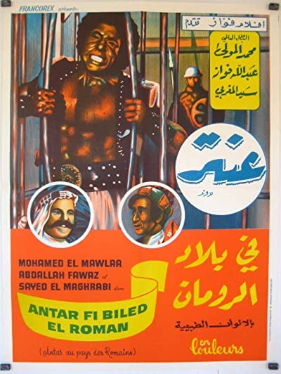 Anter (1974) afişi