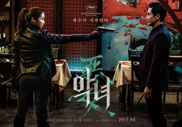 The Villainess Fotoğrafı