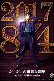 Jojo no Kimyo na Boken  (2017) afişi