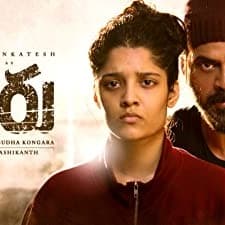 Guru (2017) afişi
