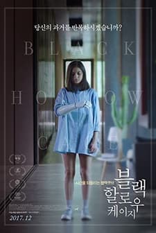 Black Hollow Cage (2017) afişi