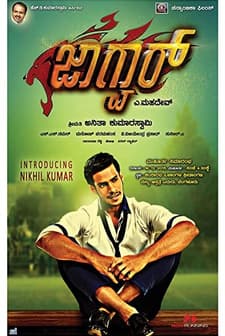 Jaguar  (2016) afişi