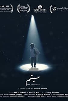 The Orphanage  (2016) afişi