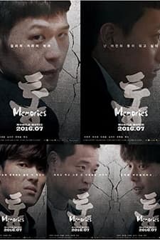 Tong: Memories (2016) afişi