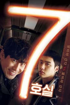 Room No. 7 (2017) afişi