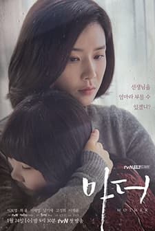 Mother (2018) afişi