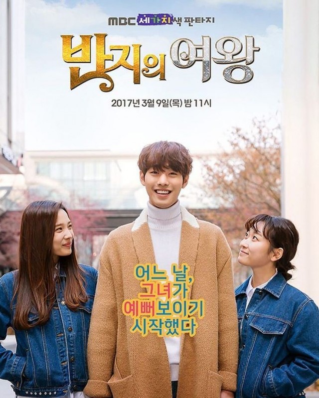 Queen of the Ring Fotoğrafı