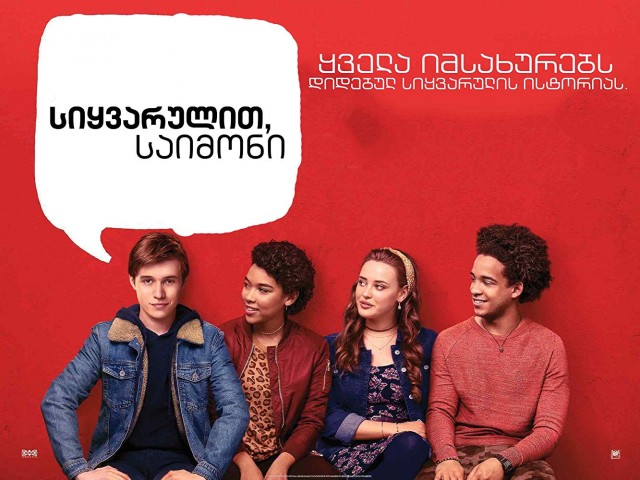 Love, Simon fotoğrafı