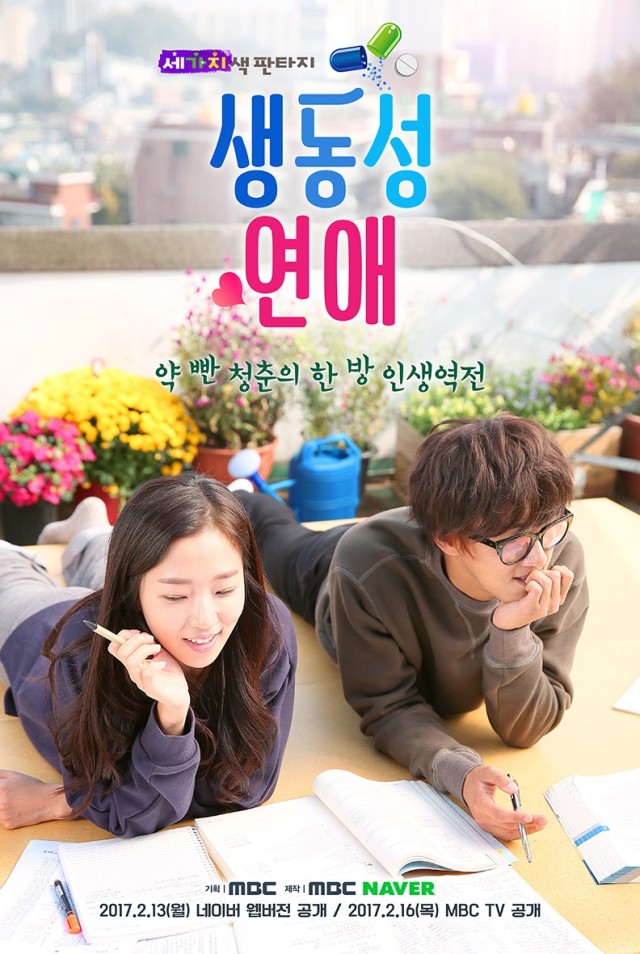 Romance Full of Life fotoğrafı