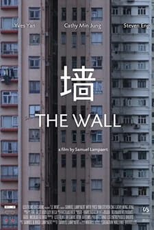 Le mur (2015) afişi