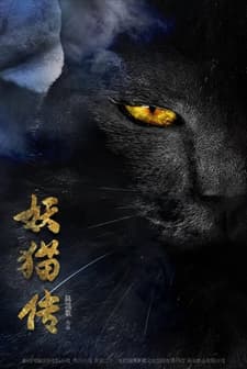 Kûkai (2018) afişi