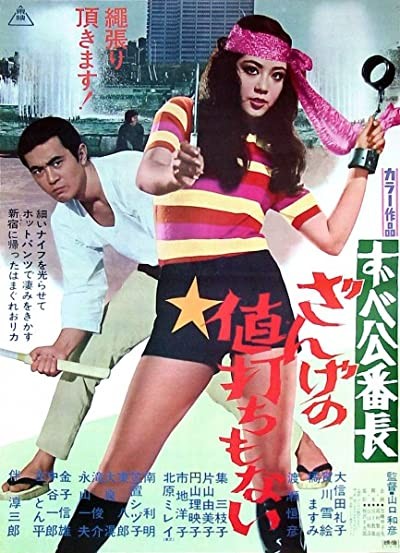 Delinquent Girl Boss: Unworthy Of Penance (1971) afişi