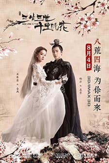 Once Upon a Time (2017) afişi