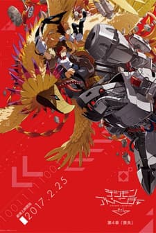 Digimon Adventure Tri. 4 (2017) afişi
