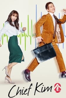 Chief Kim (2017) afişi