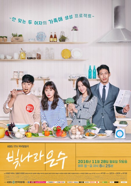 The Shining Eun Soo (2016) afişi