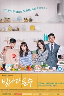 The Shining Eun Soo (2016) afişi