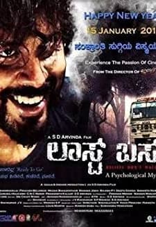 Last Bus (2016) afişi