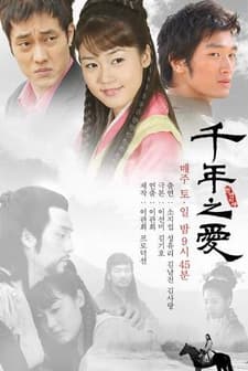 Love for a Thousand More (2003) afişi