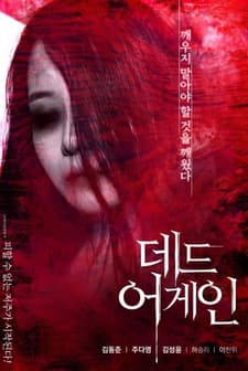 Dead Again (2016) afişi